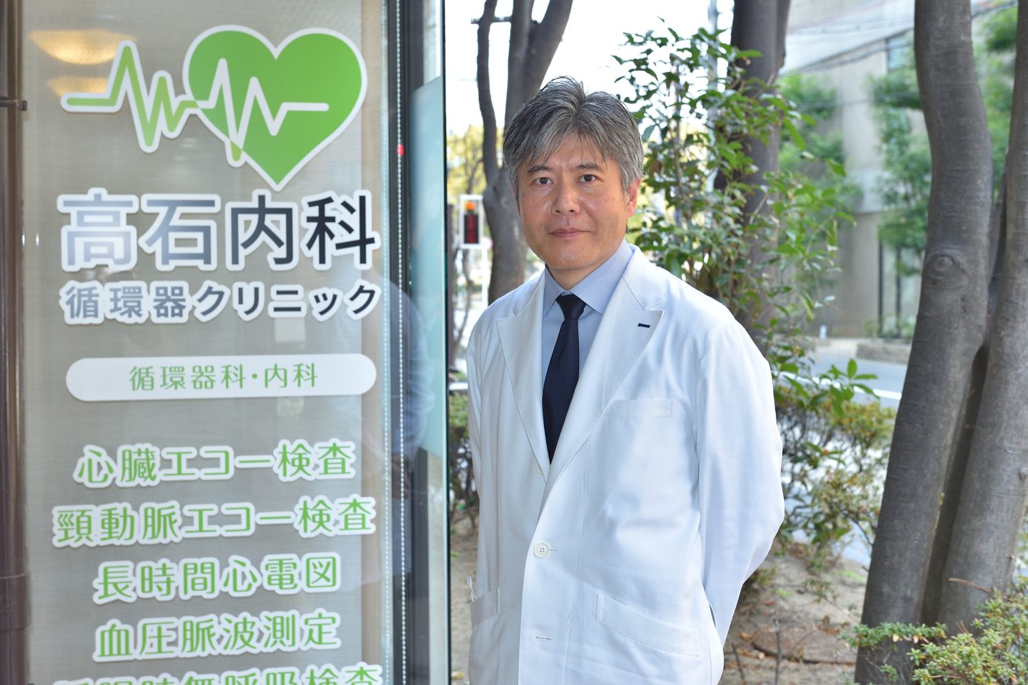 高石内科循環器クリニックphoto
