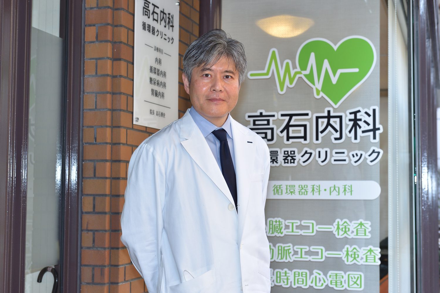 高石内科循環器クリニックphoto