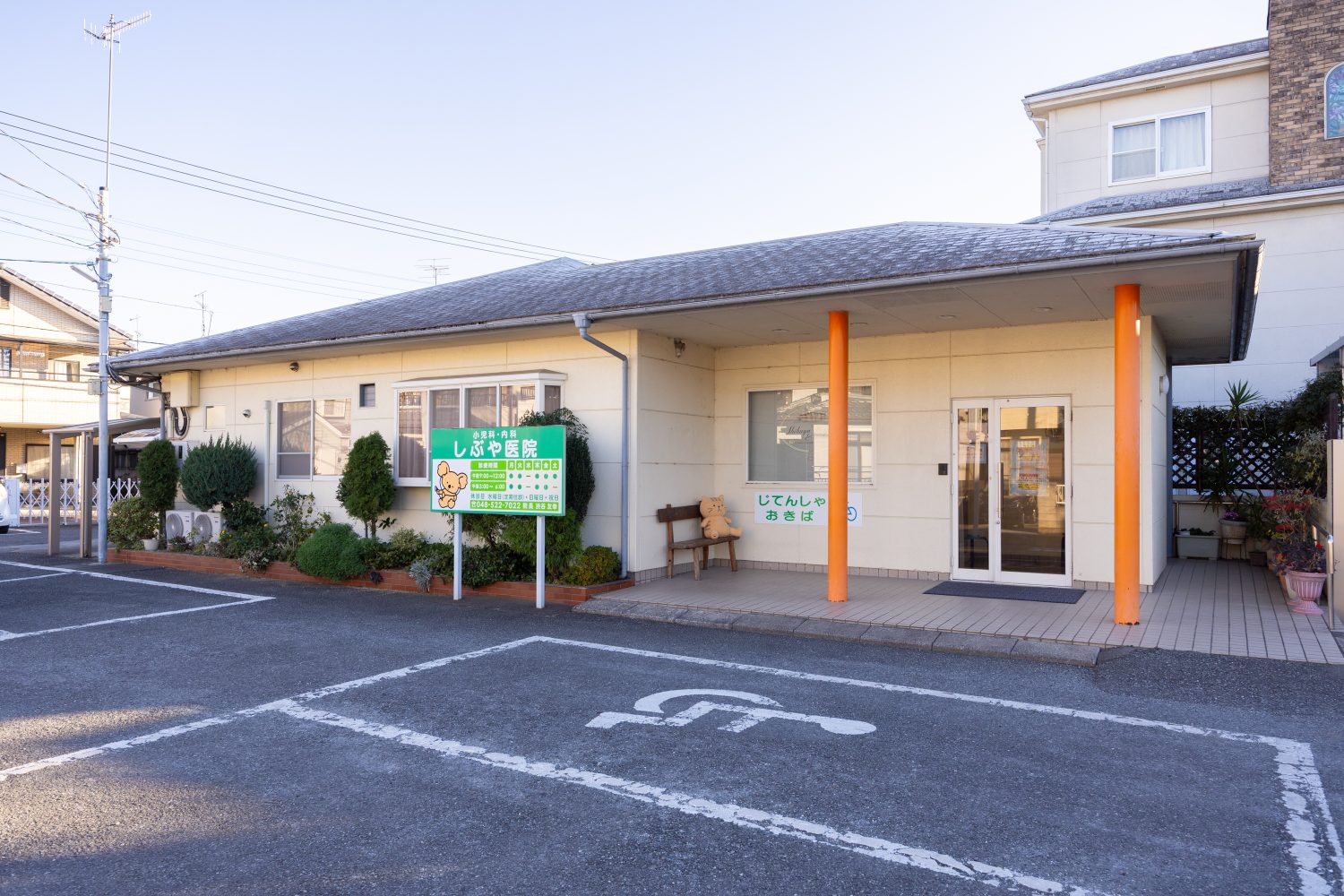 しぶや医院photo