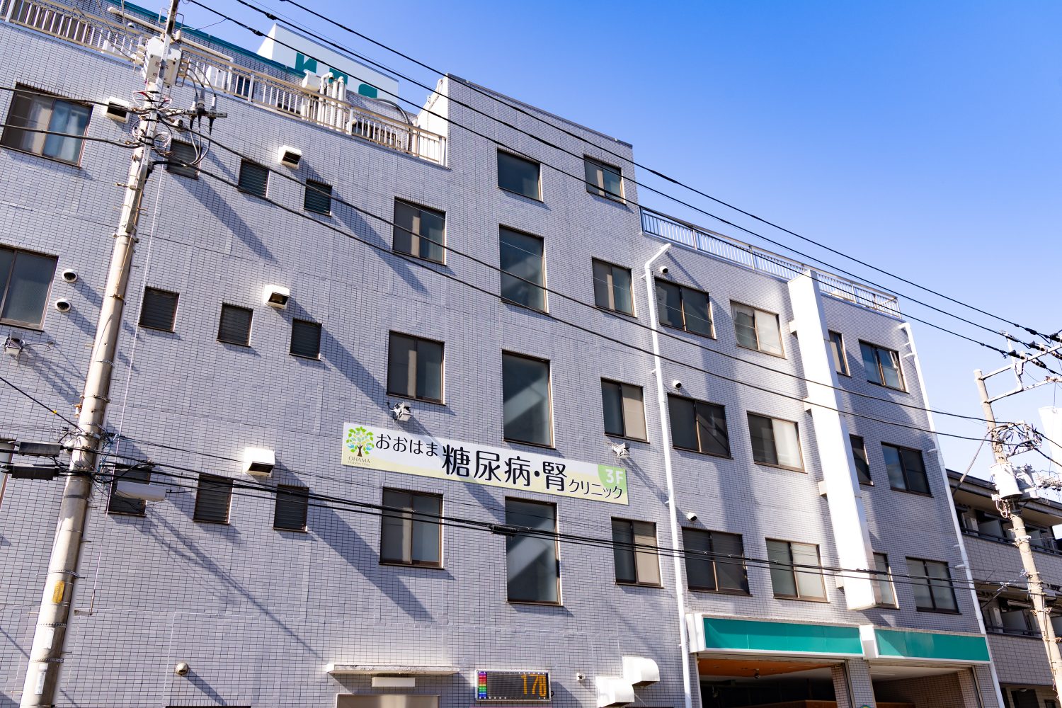 おおはま糖尿病・腎クリニックphoto