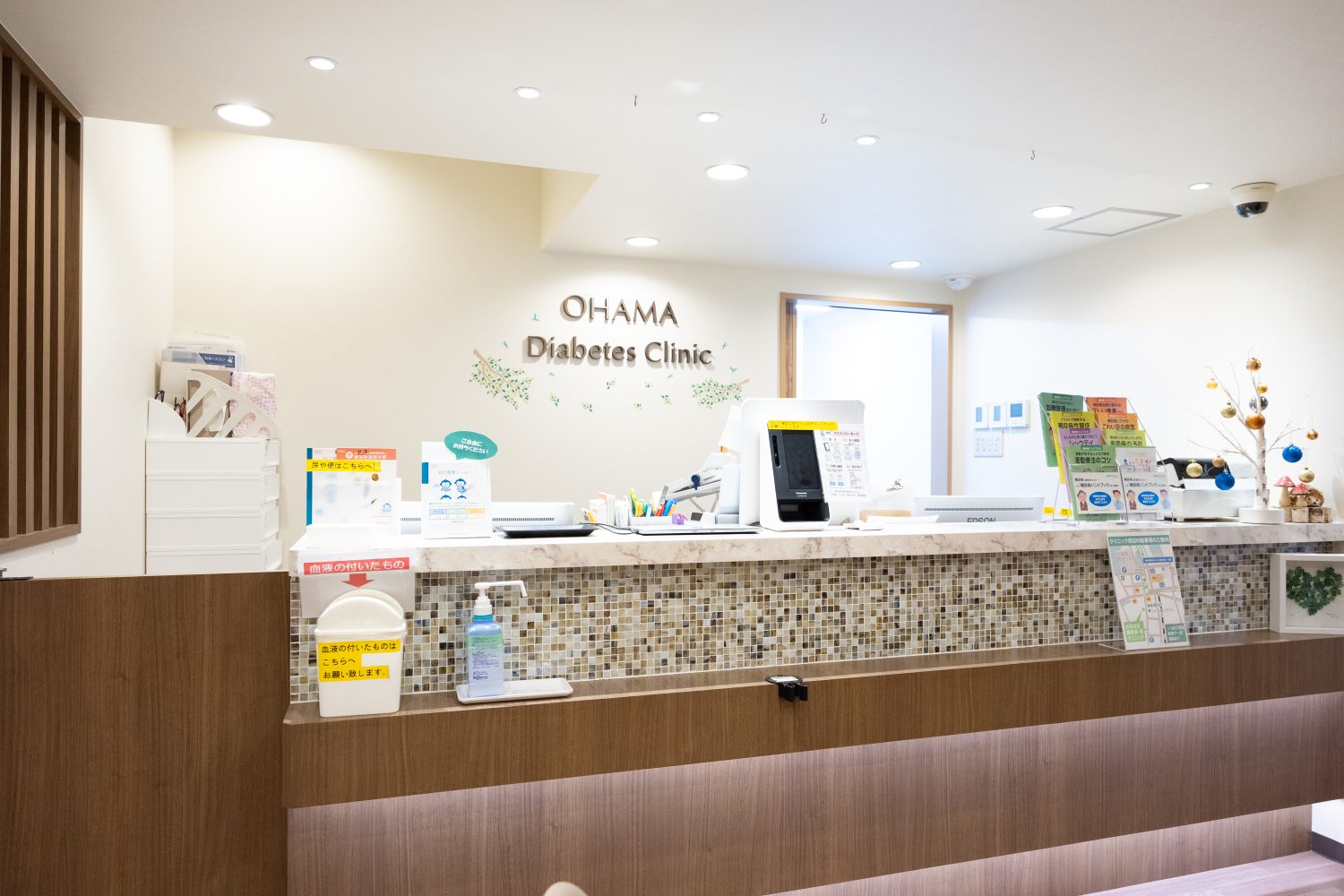 おおはま糖尿病・腎クリニックphoto