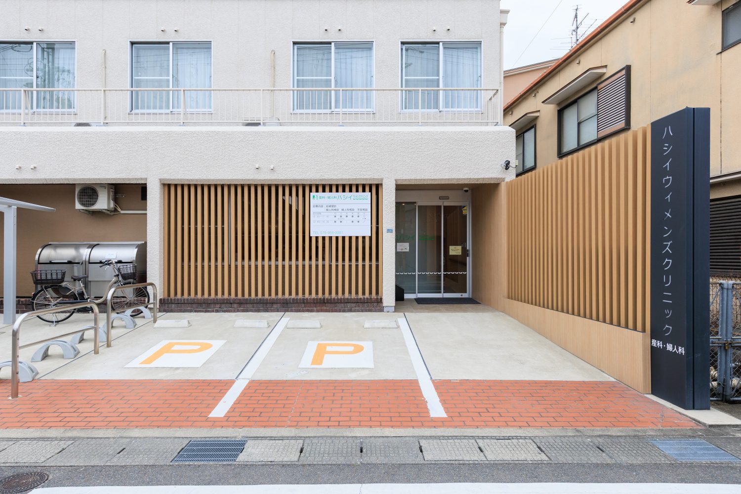 ハシイウィメンズクリニックphoto