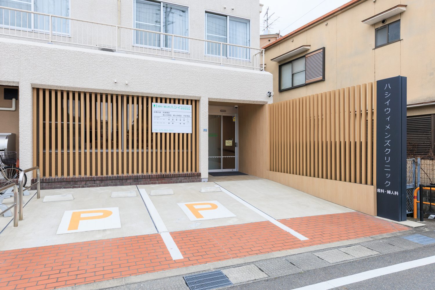 ハシイウィメンズクリニックphoto