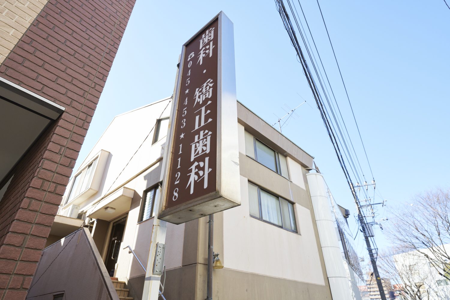 伊東歯科医院photo