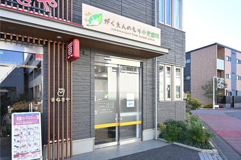 がくえんのもり小児歯科