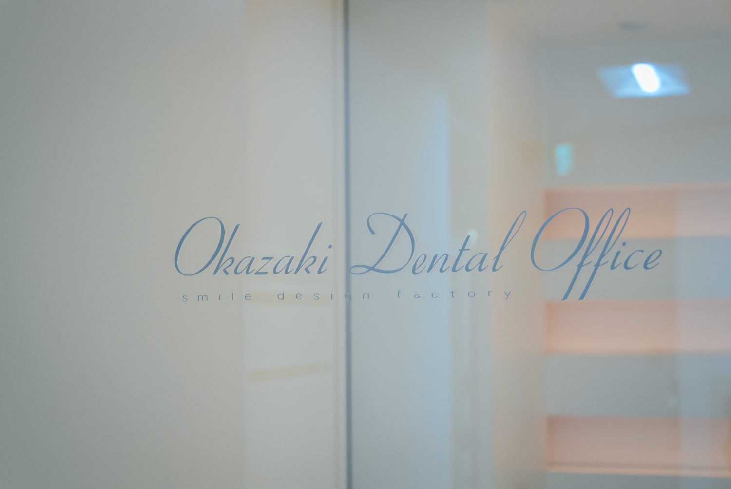 岡﨑歯科photo