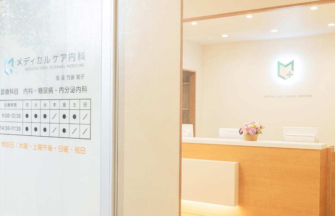 メディカルケア内科photo