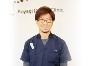 あおやぎ歯科クリニック