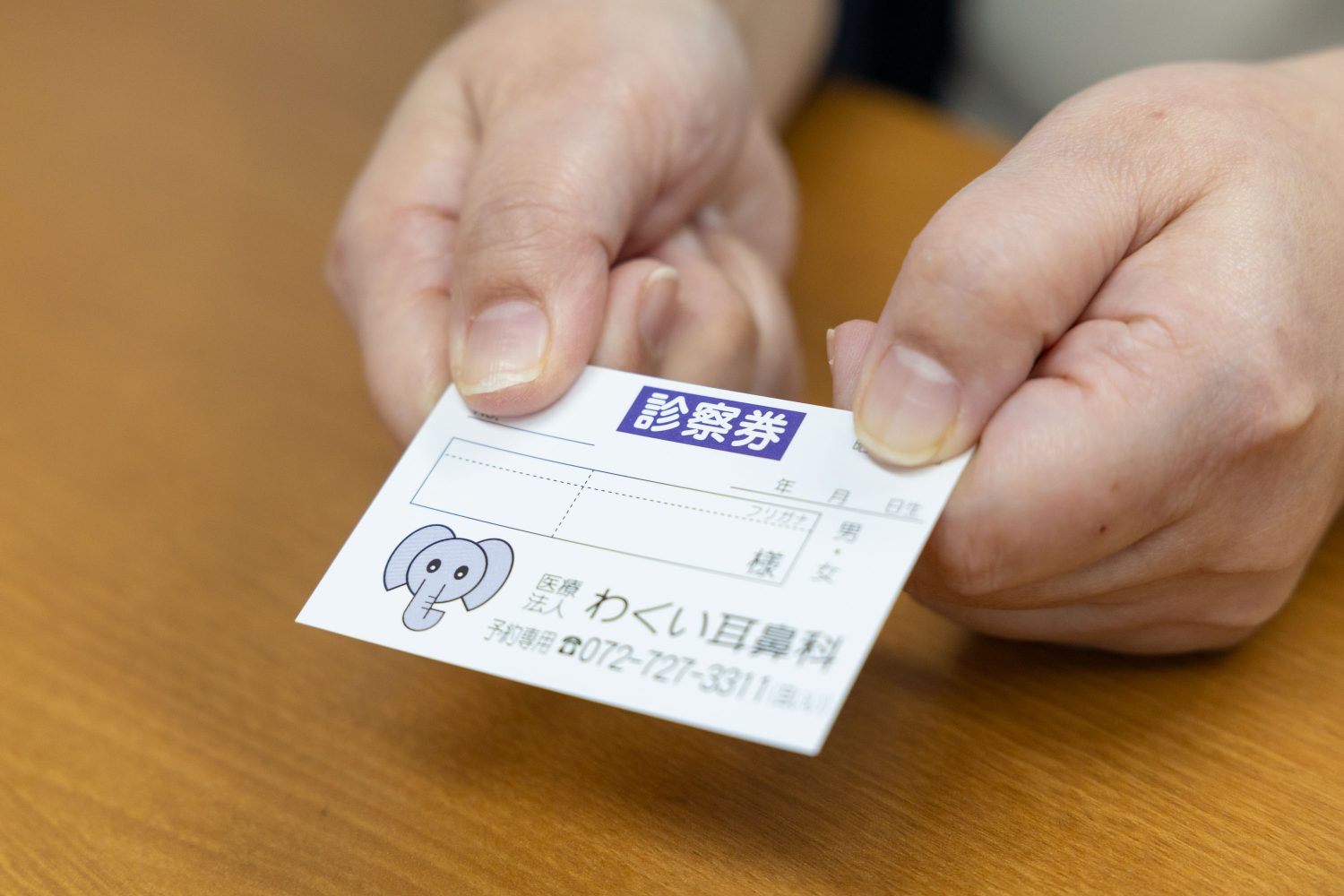 わくい耳鼻科photo