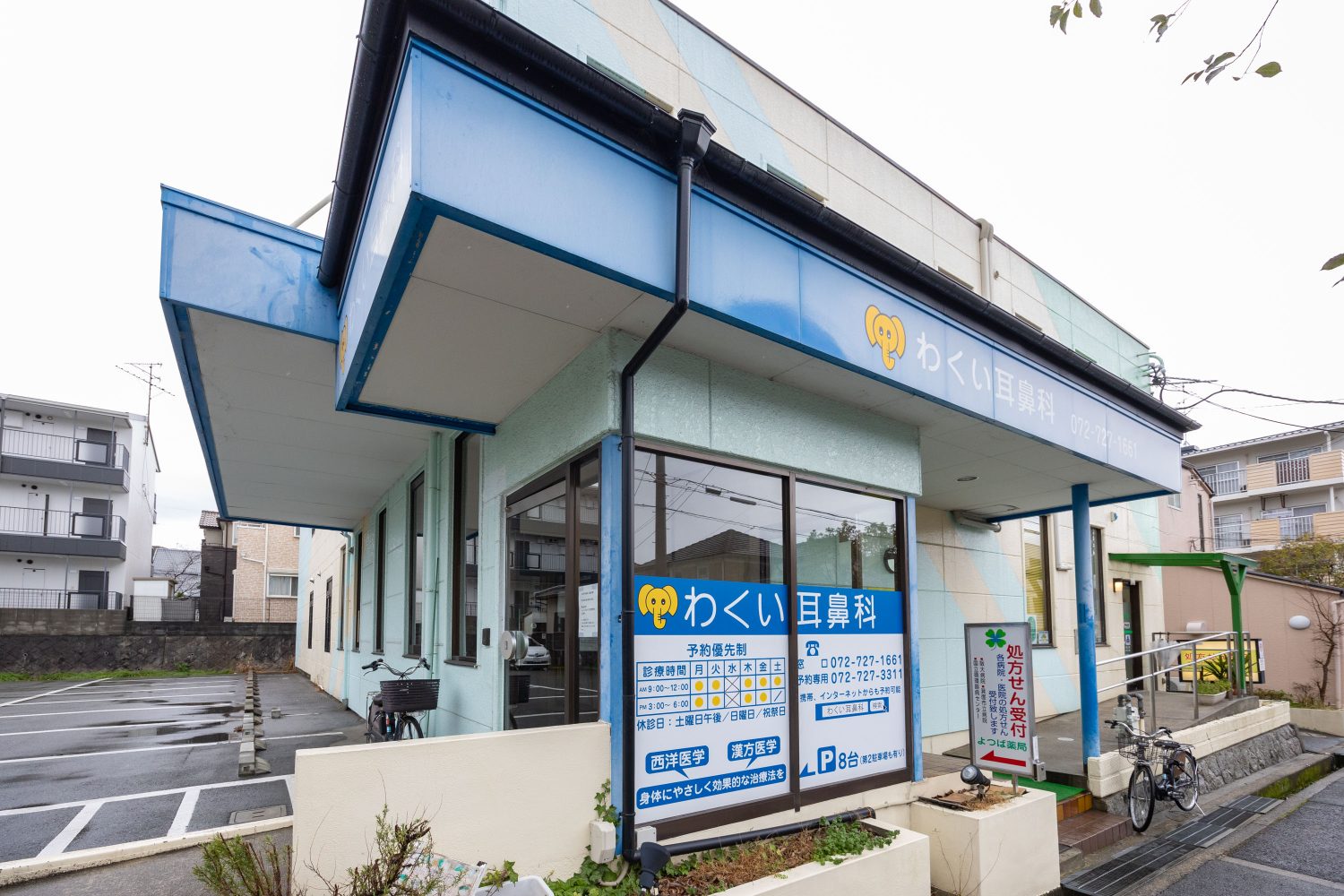 わくい耳鼻科photo