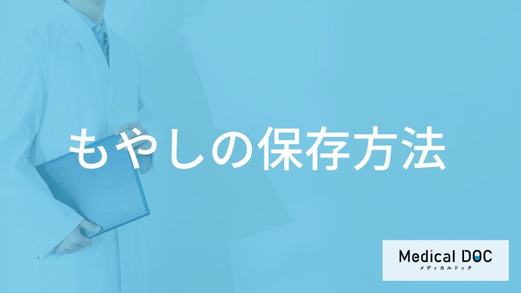 「もやし」を袋のままでも鮮度に保つ”保存方法”とは？美味しさを逃さない保存術を解説！