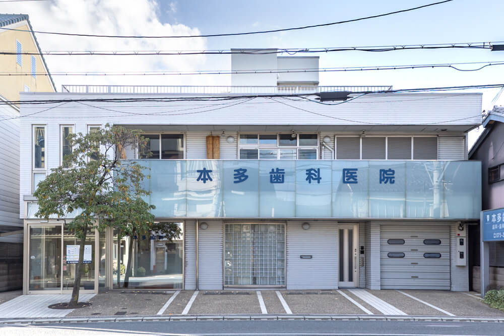 医療法人社団 本多歯科医院