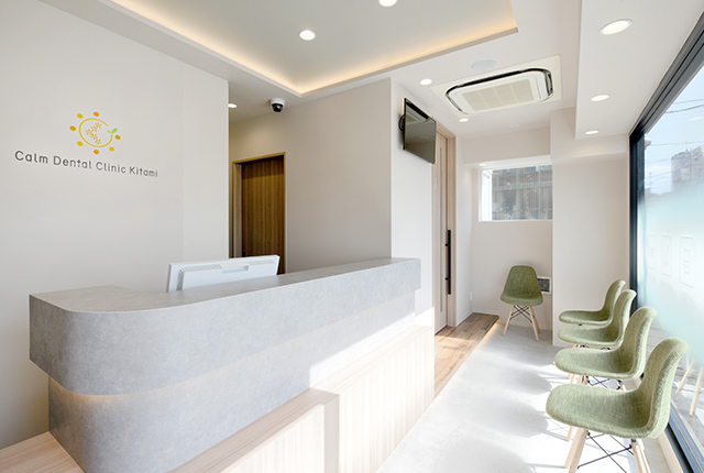 カーム歯科きたみ
