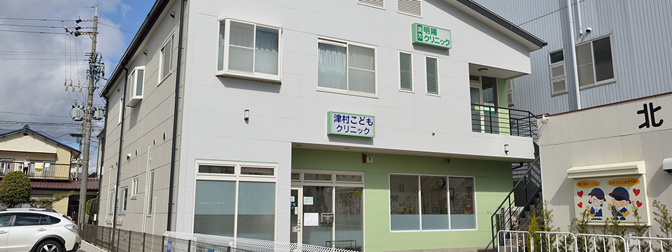 津村こどもクリニックphoto