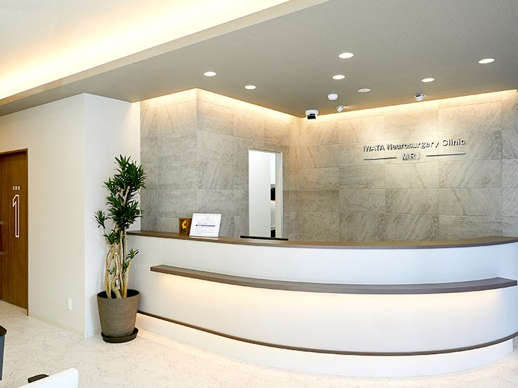 いわた脳神経外科クリニック