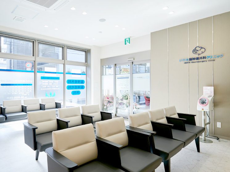 いわた脳神経外科クリニック