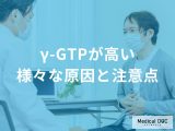 「γ-GTPが高い」のはお酒だけが原因？ 考えられる3つの病気と受診の目安を医師が解説