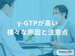 その他の原因と注意点