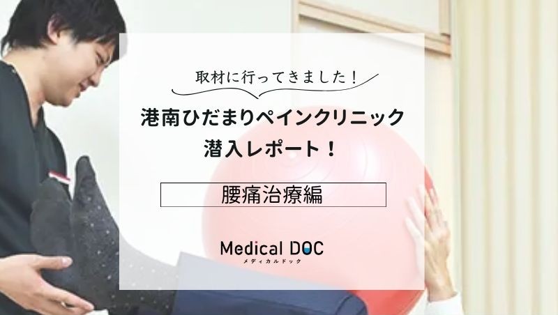 港南ひだまりペインクリニックphoto