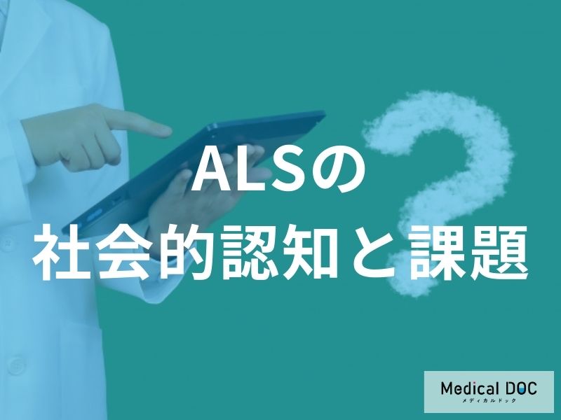 ALSの進行と戦うテクノロジー。目や指先のわずかな動きを言葉に変える方法とは