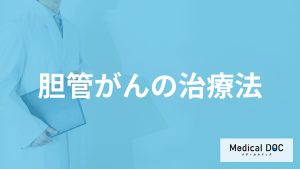 「胆管がん」の”ステント留置”とは？副作用や他の治療法も医師が解説！