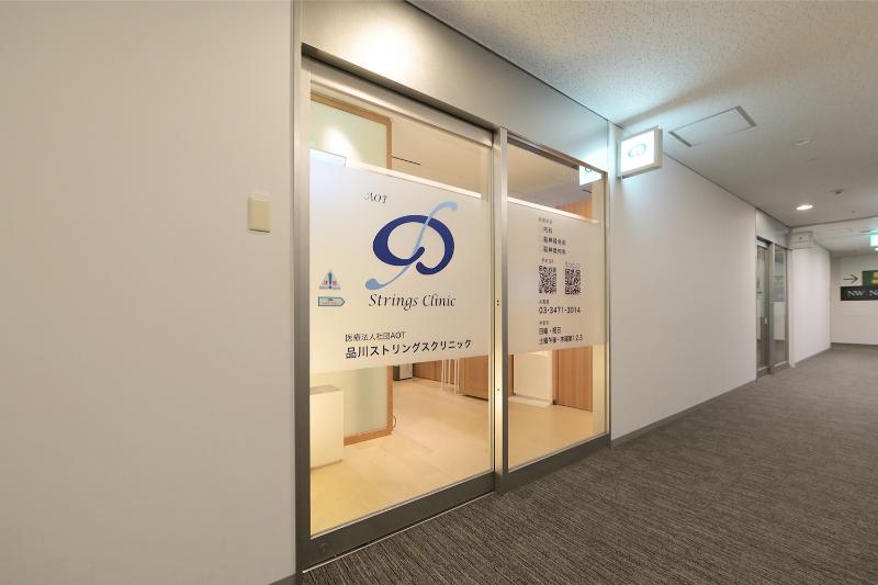 品川ストリングスクリニックphoto