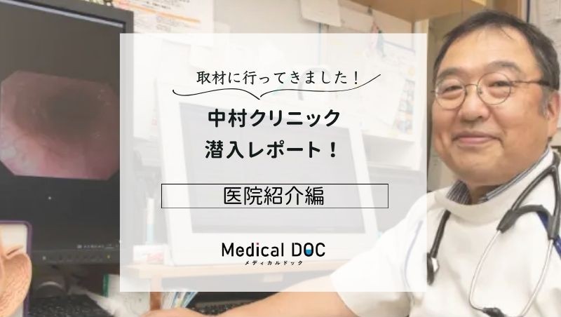 中村クリニックphoto