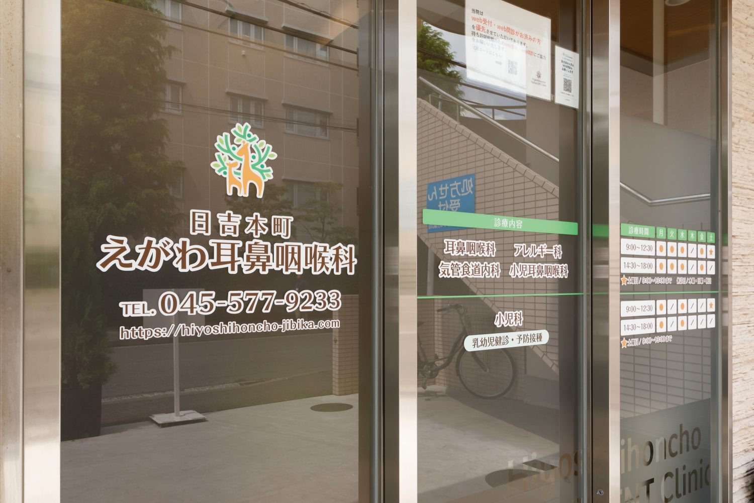 日吉本町 えがわ耳鼻咽喉科photo