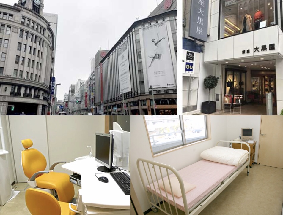 銀座ライオン歯科