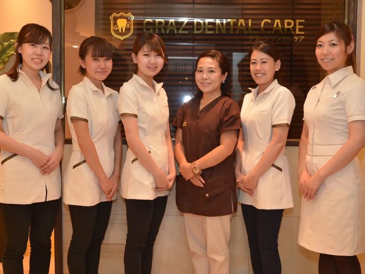 グラーツデンタルケア