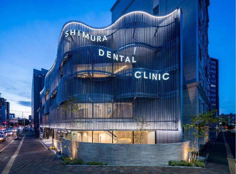 志村デンタルクリニック