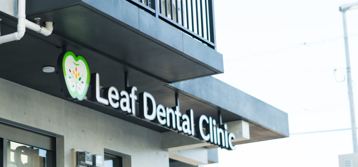 リーフ歯科おとなこども歯科