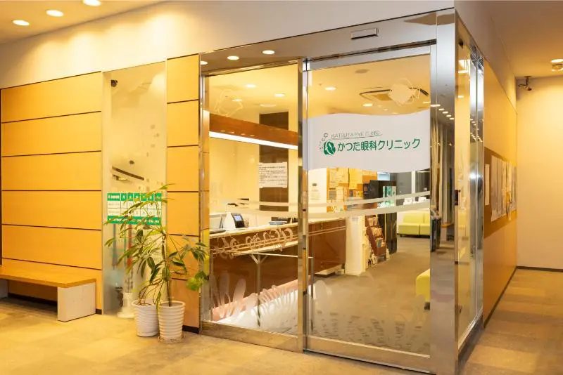 かつた眼科クリニック