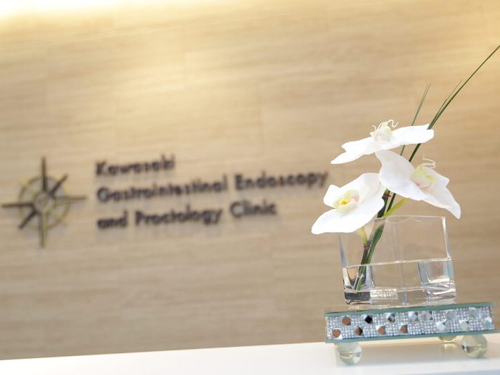 川崎駅前大腸と胃の消化器内視鏡・肛門外科クリニック