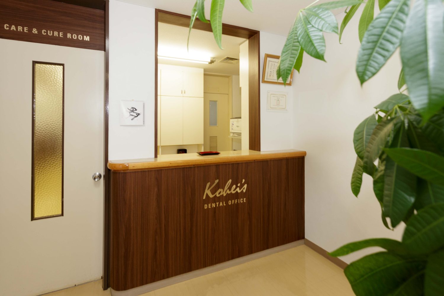 コーヘイデンタルオフィス