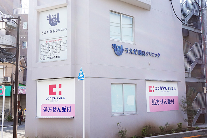 うえだ眼科クリニックphoto