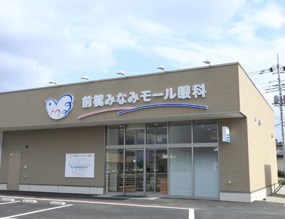 前橋みなみモール眼科photo