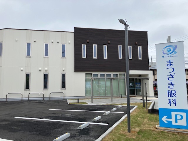 まつざき眼科