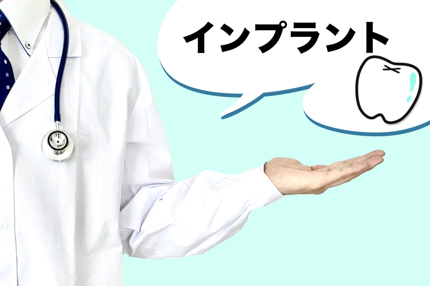 インプラント治療が無理と判断される主なケース