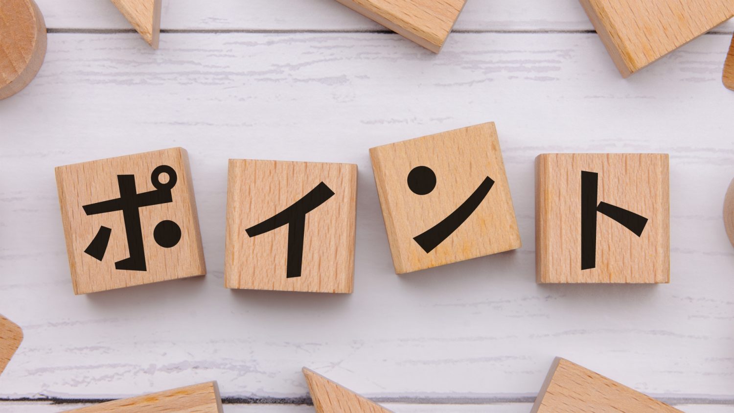 骨造成の治療期間中に気をつけたいポイント