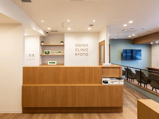 おぎのクリニック京都駅前