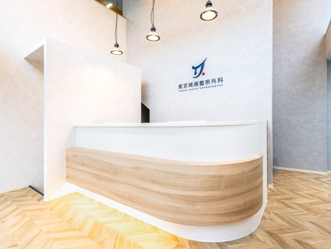 東京城南整形外科