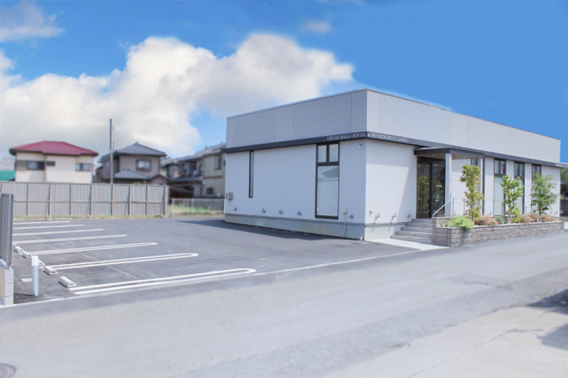 漆原歯科・矯正歯科クリニック