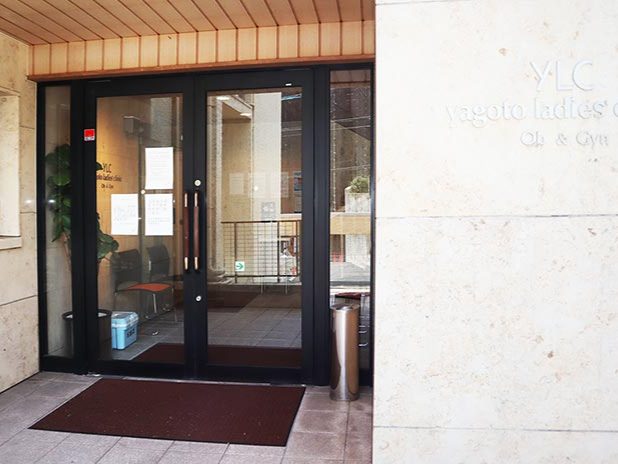 八事レディースクリニック