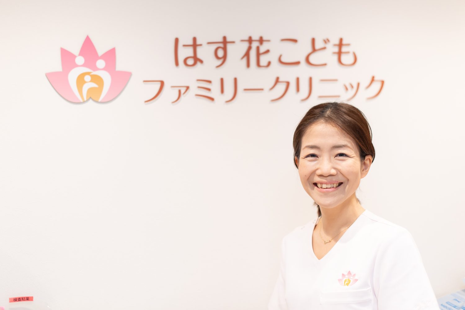 はす花こどもファミリークリニックphoto