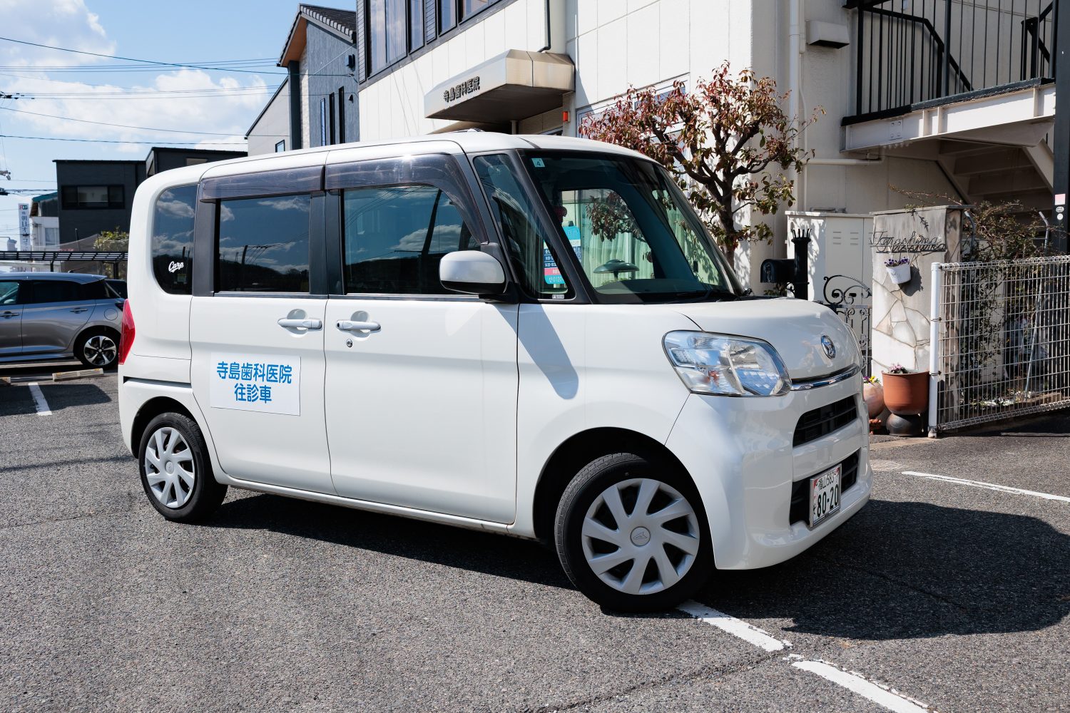 寺島歯科医院photo