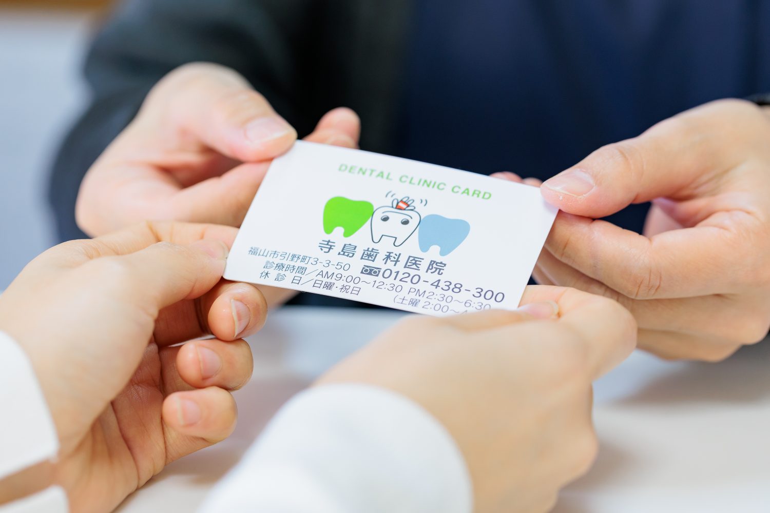 寺島歯科医院photo