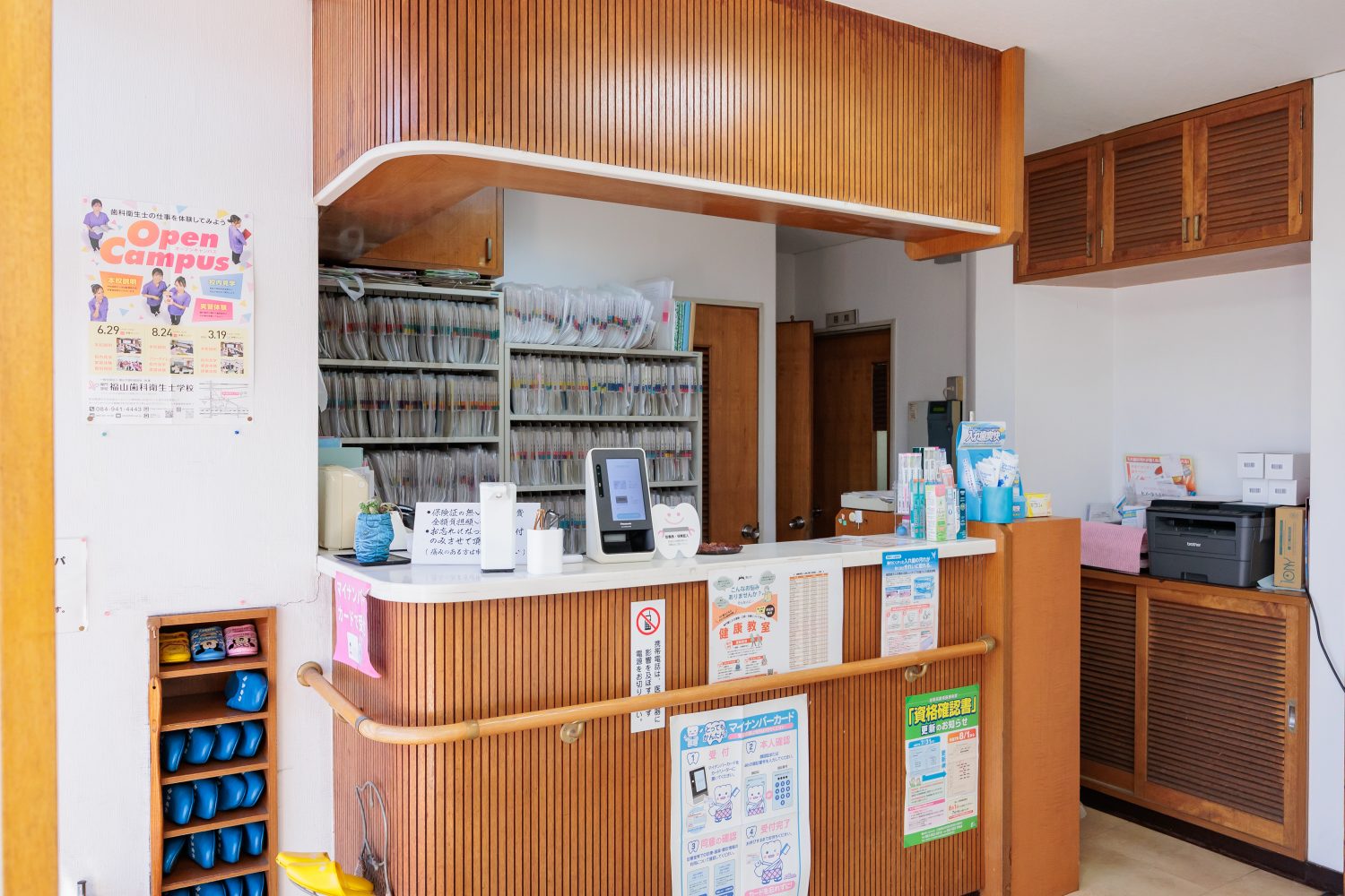 寺島歯科医院photo