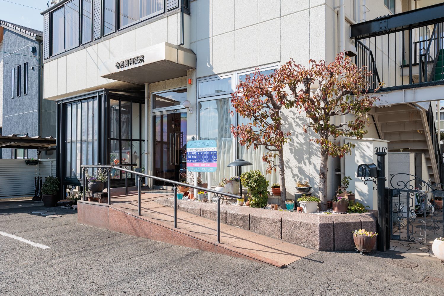 寺島歯科医院photo