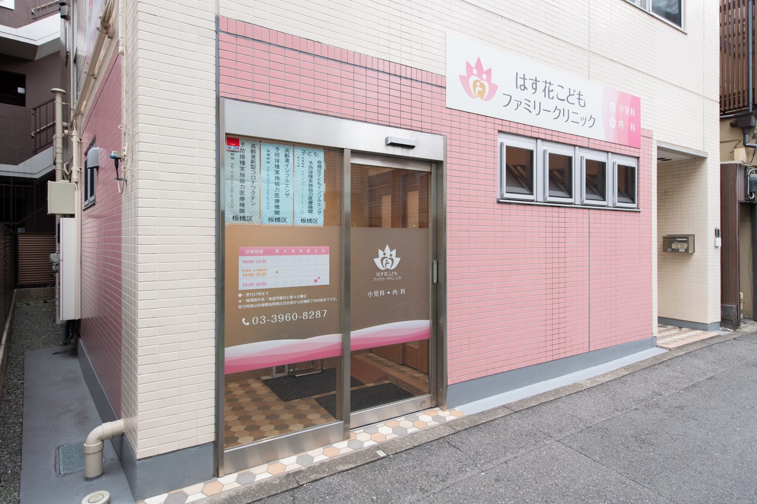 はす花こどもファミリークリニックphoto